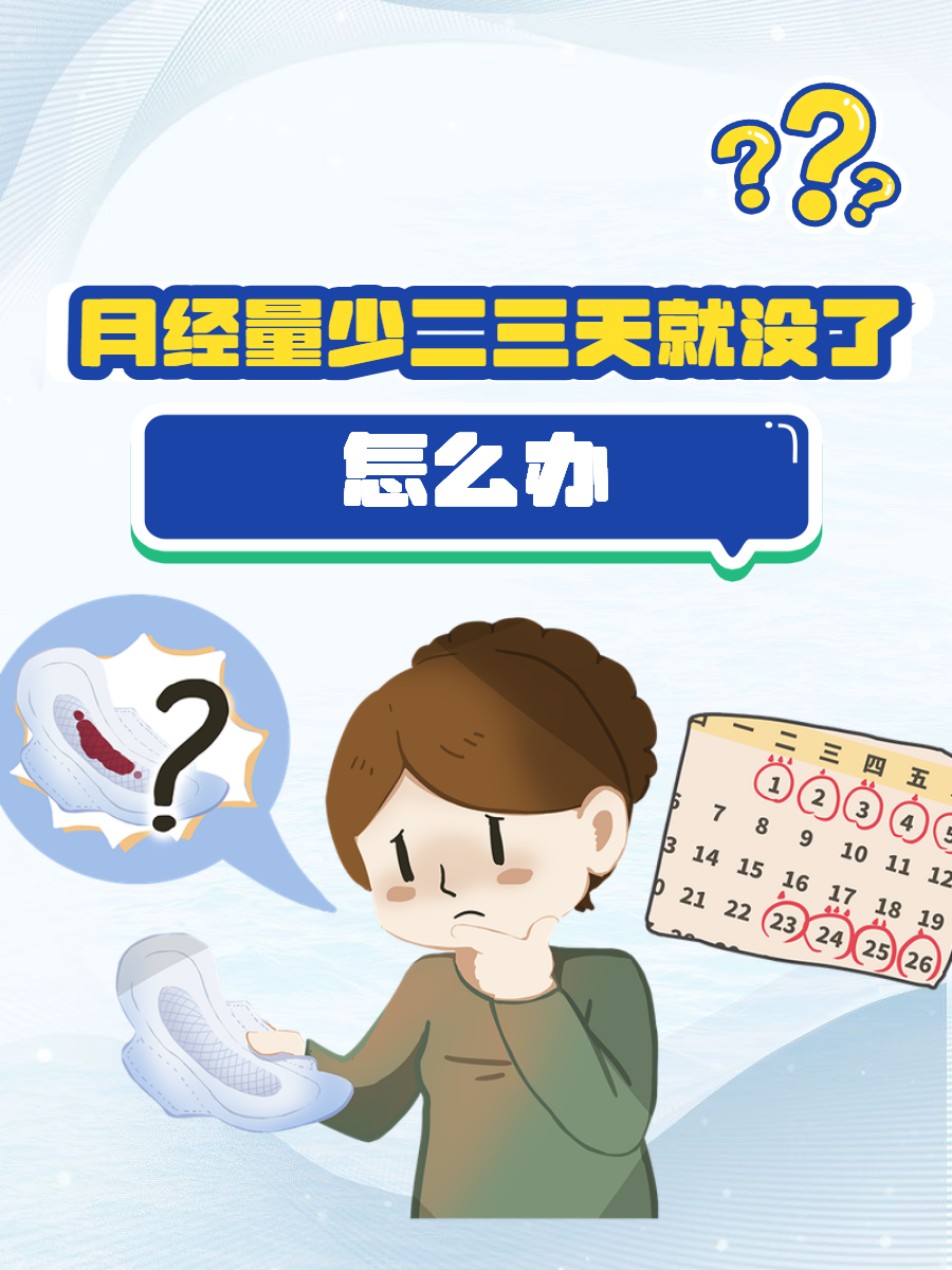 三个月没来月经也没怀孕怎么回事