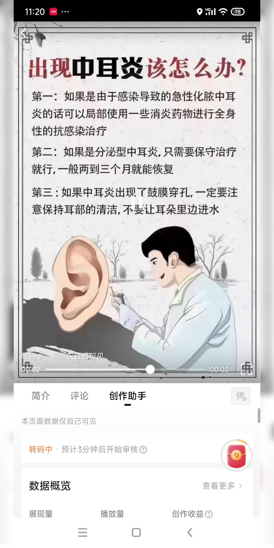 中耳炎的治疗方法都有什么