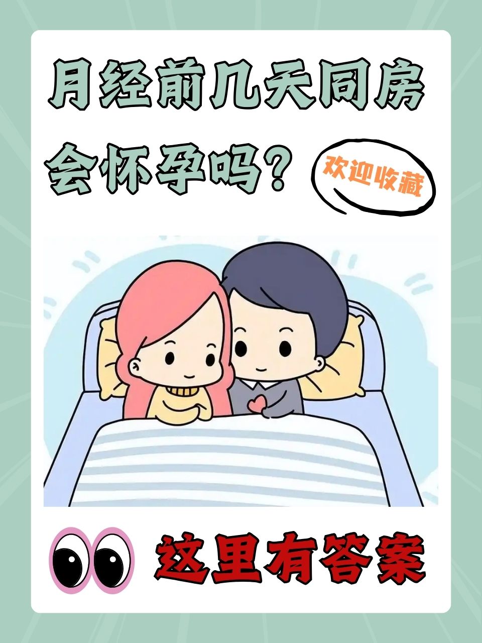 我和我爸同房现在怀孕了