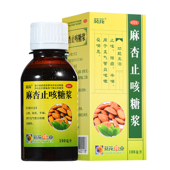 麻杏止咳糖浆主治什么咳嗽