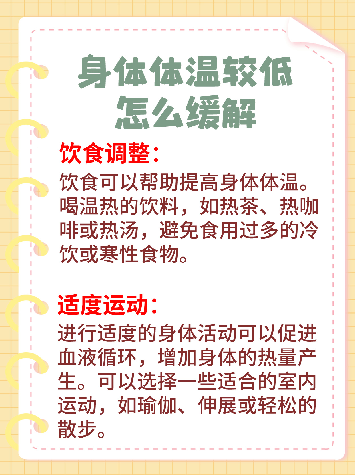 低热是什么原因