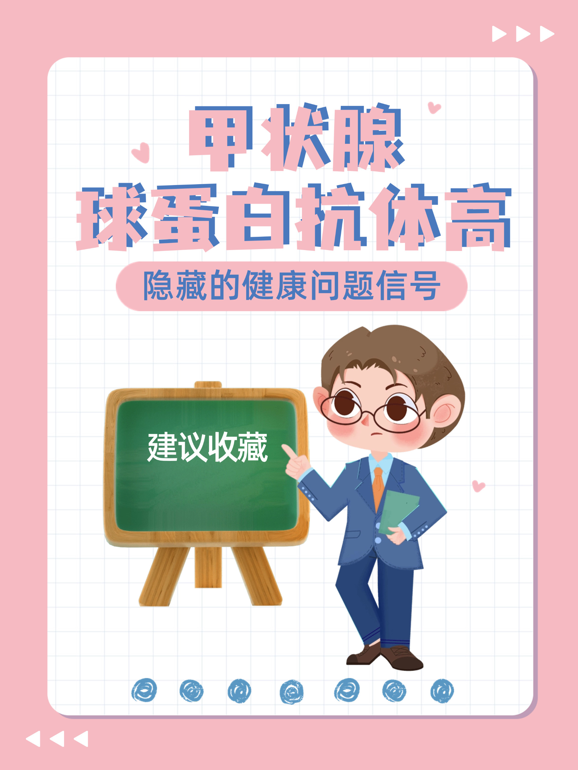 什么叫抗甲状腺球蛋白抗体