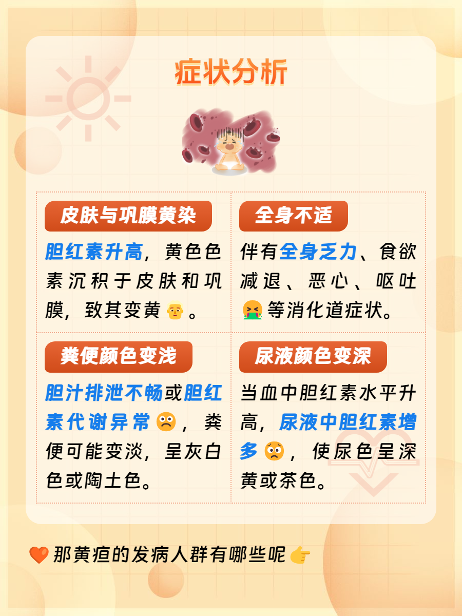 肝炎黄疸会传染吗