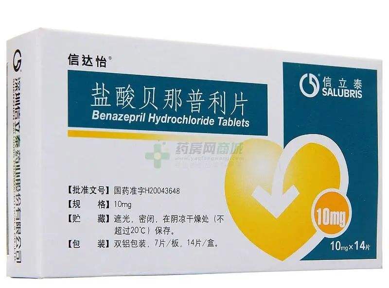 盐酸贝那普利片怎么样