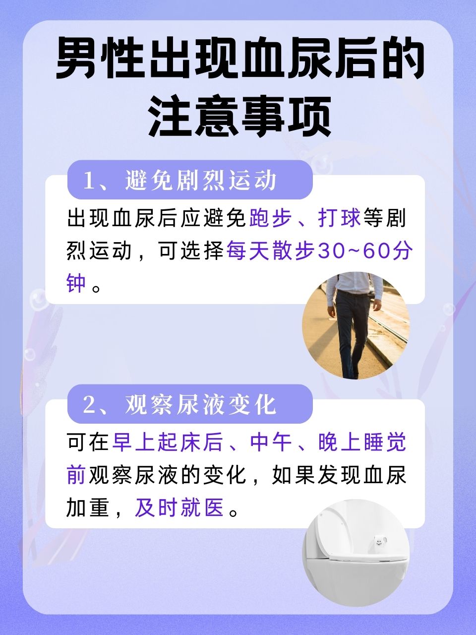 肾结石尿血反复该怎么办