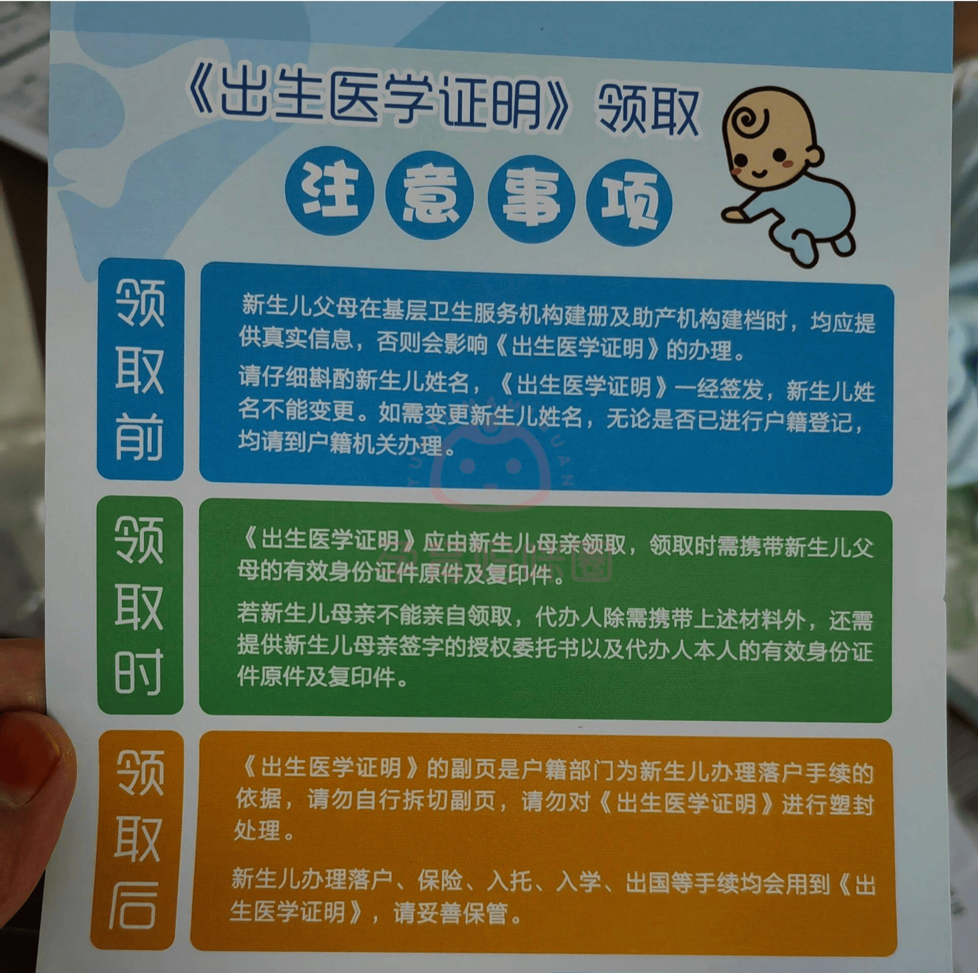 办理出生医学证明