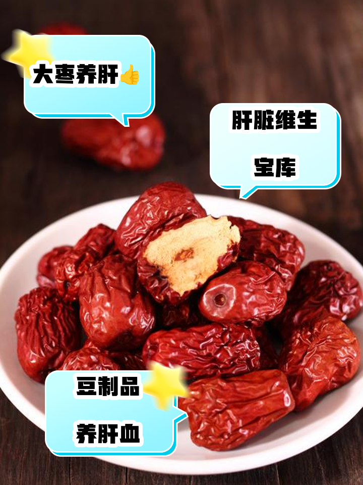 补肝的食物有哪些