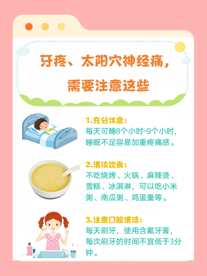 太阳穴疼怎么办