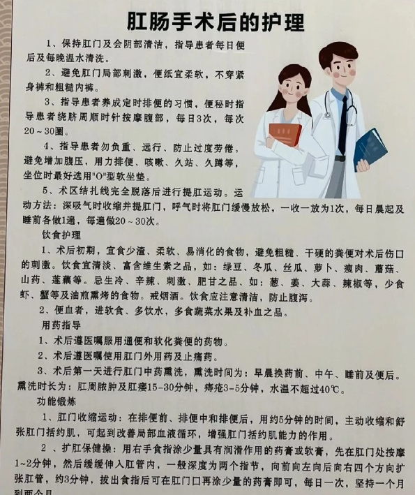 肛瘘术后应要注意什么