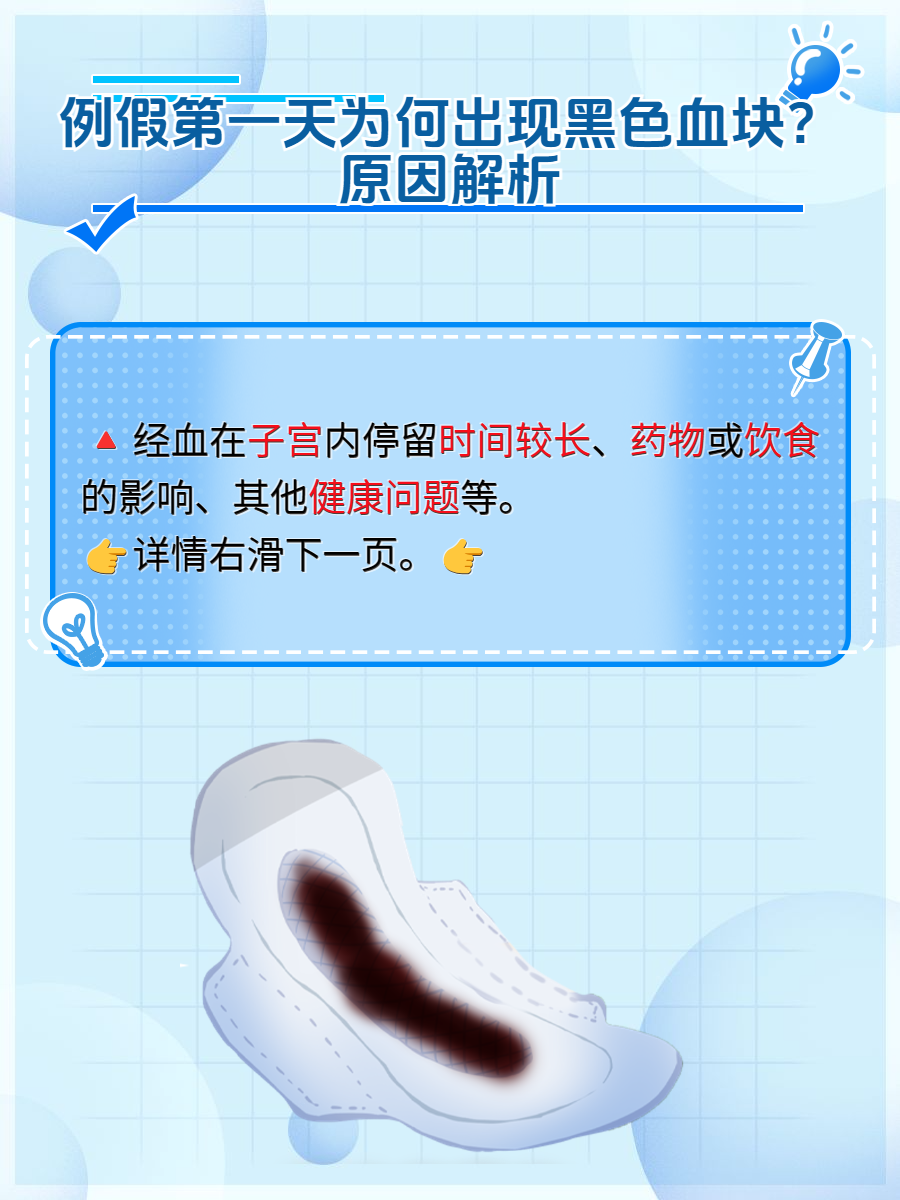 为什么来月经第一天会痛