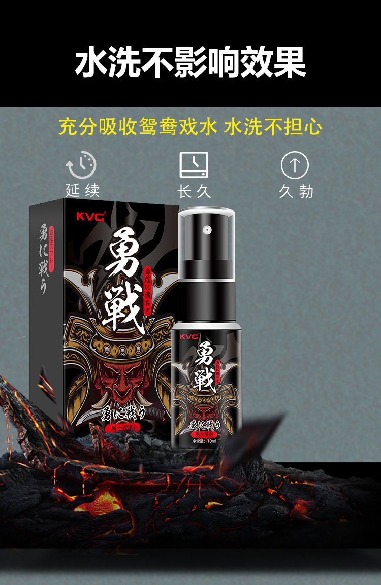 延时喷剂对身体有害吗