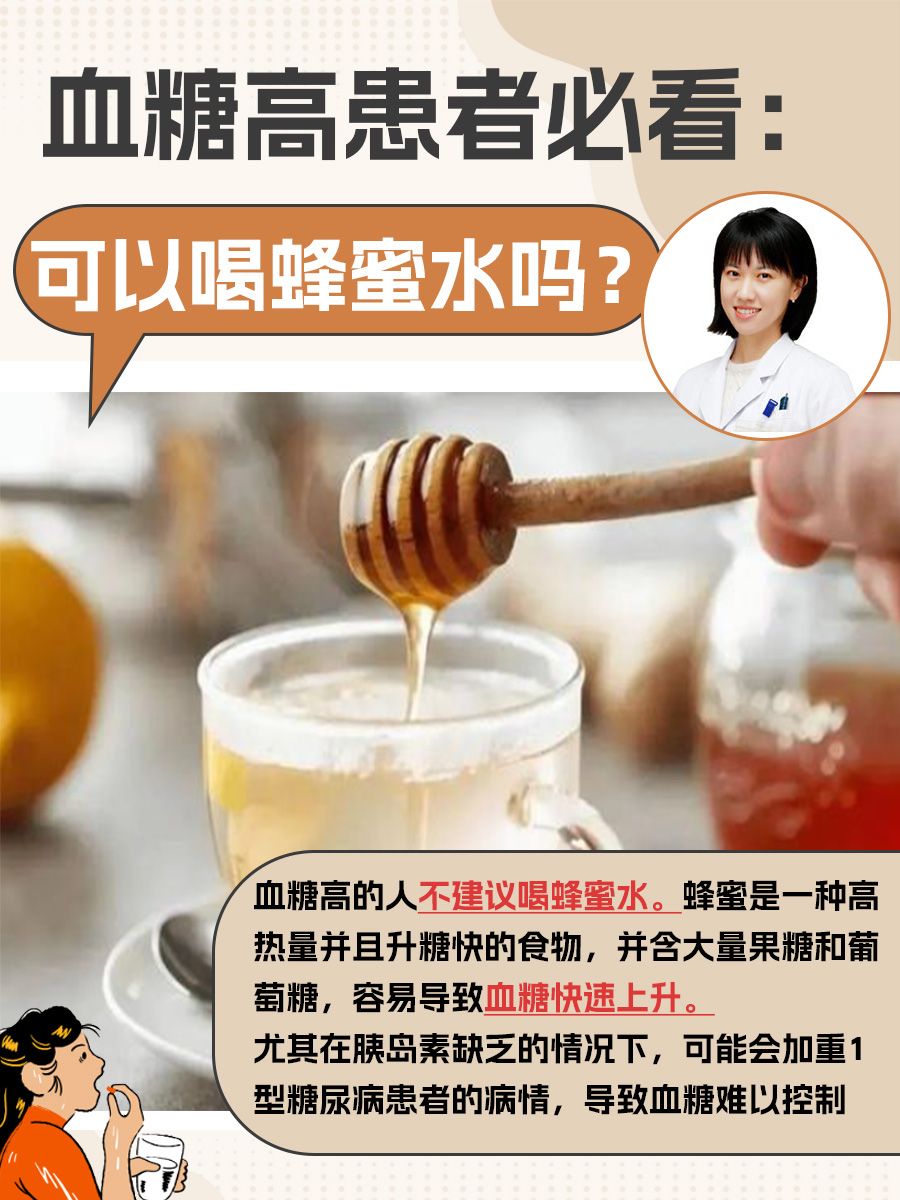 孕妇可以喝蜂蜜吗。。。。。。