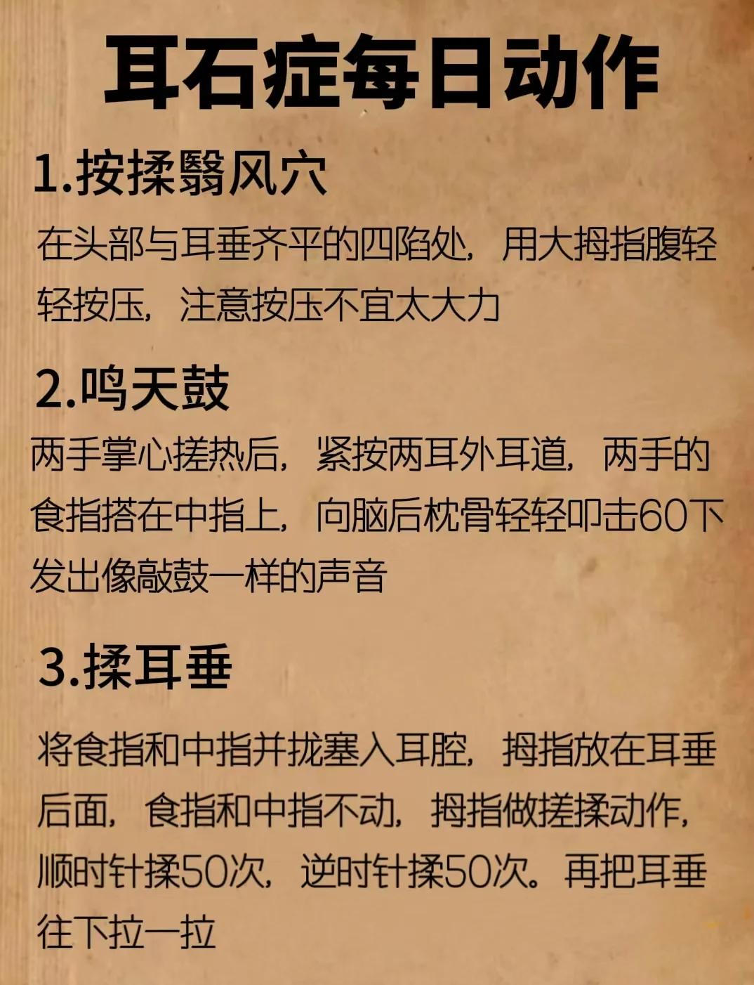 耳石症怎么治疗