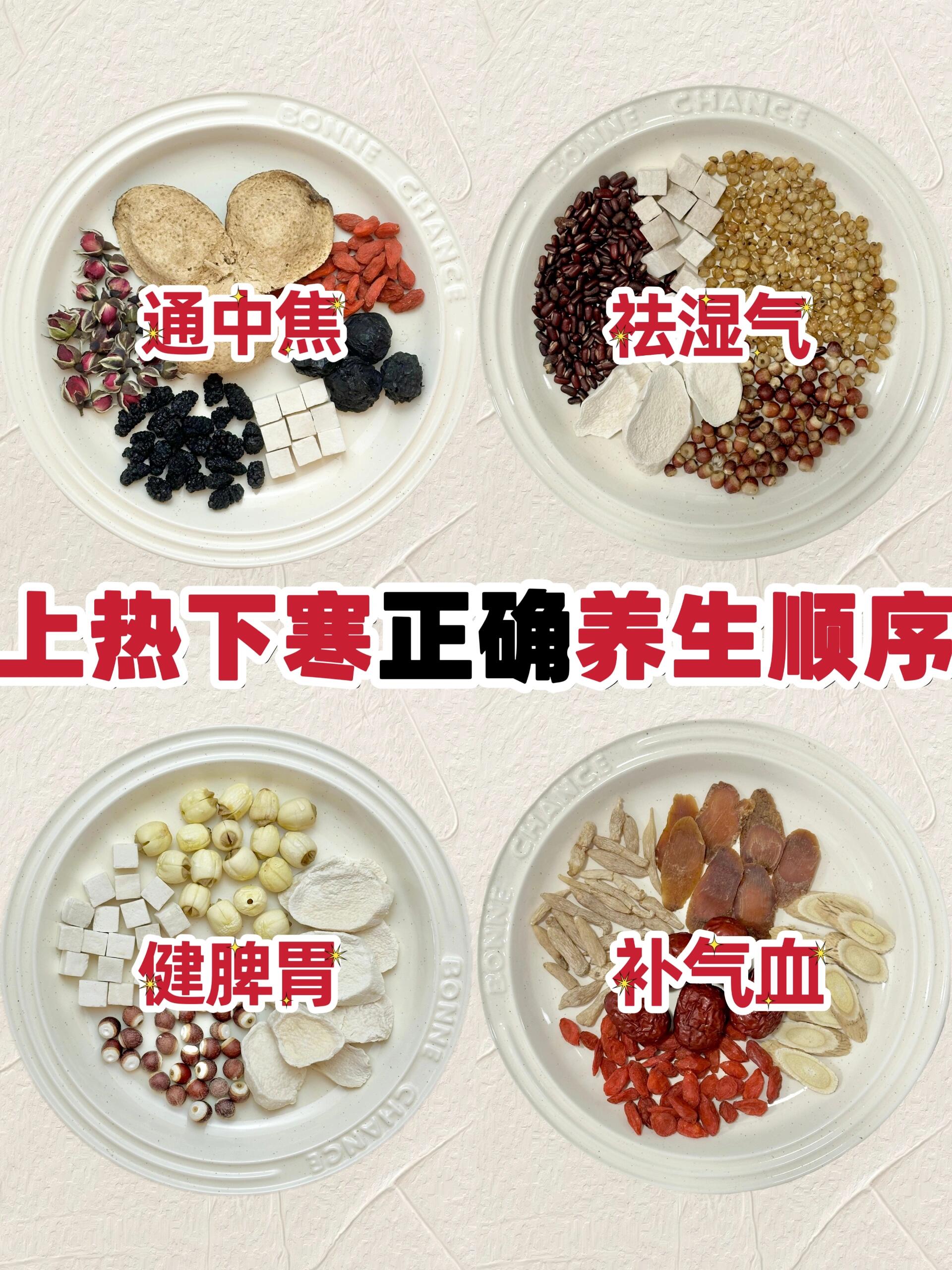 气血亏虚吃什么中药调理