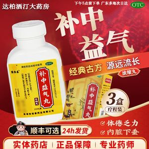 气虚吃什么药
