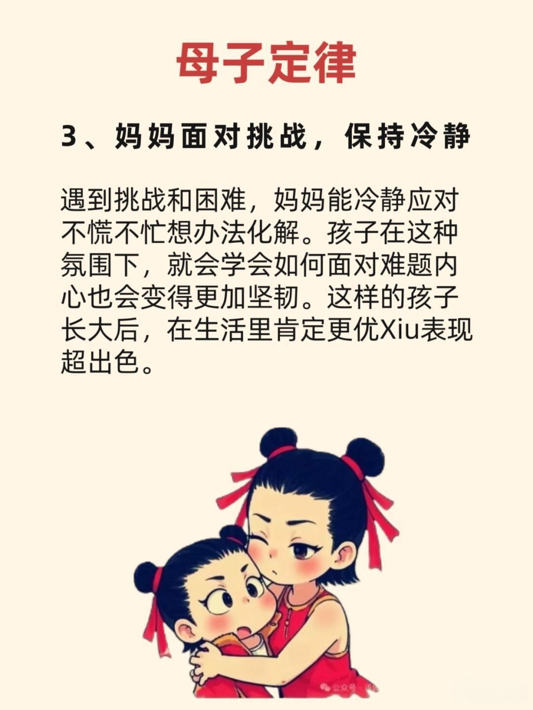 母子性生活会对身体有伤害吗