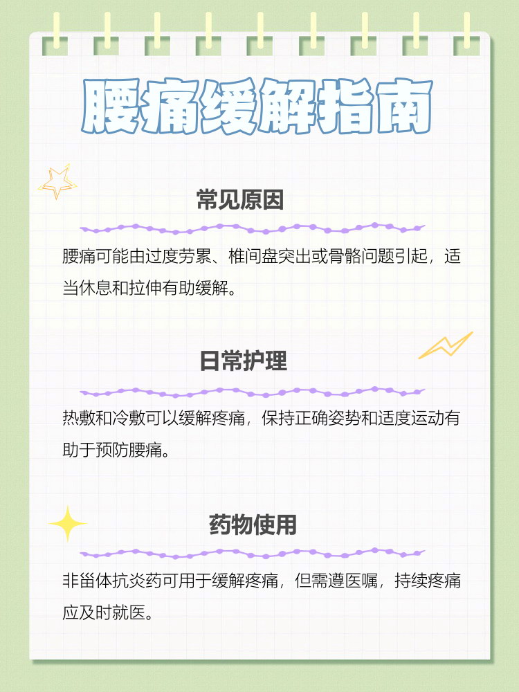 弯腰一会就腰痛是怎么回事