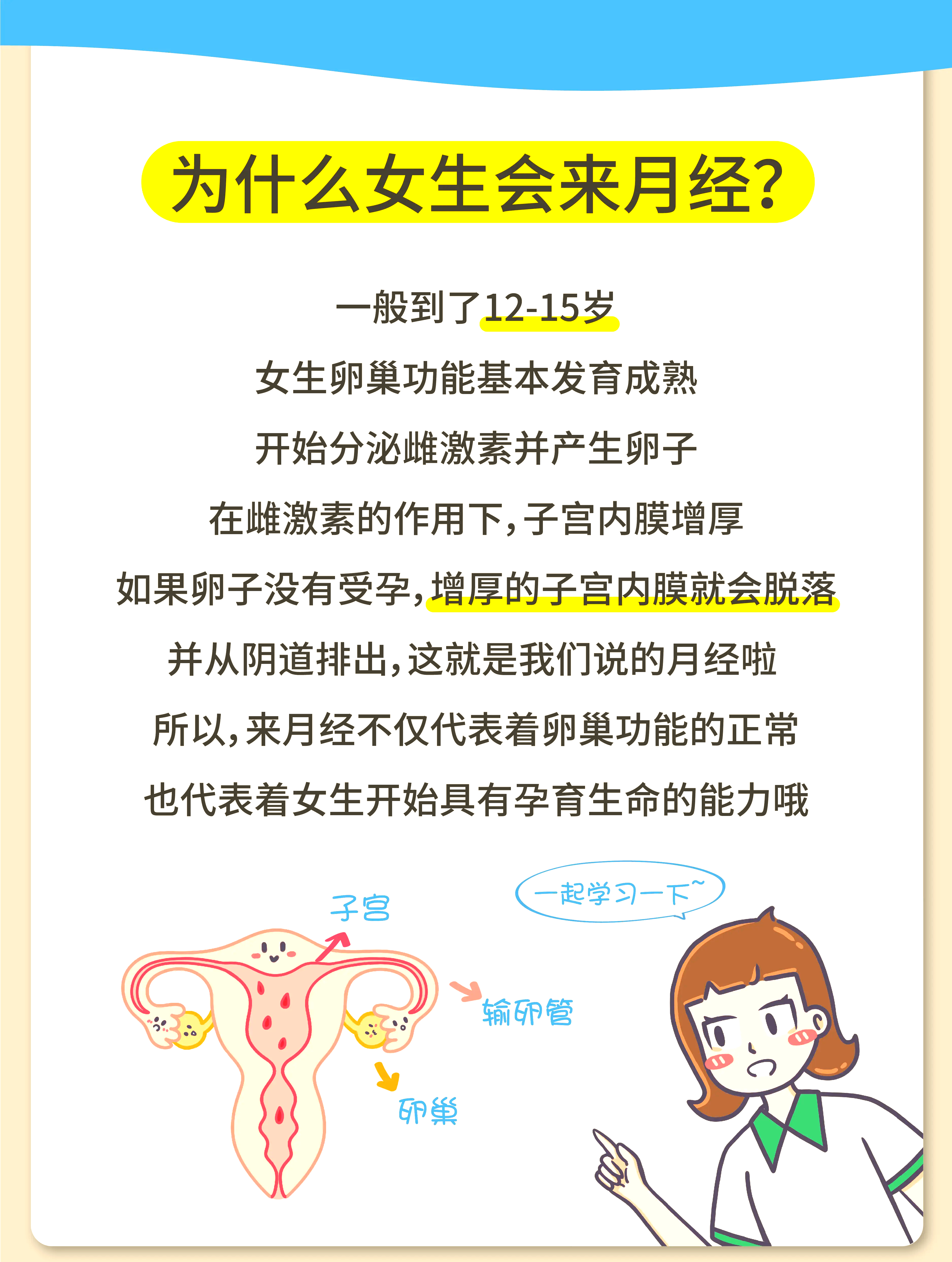 快来例假都有什么症状