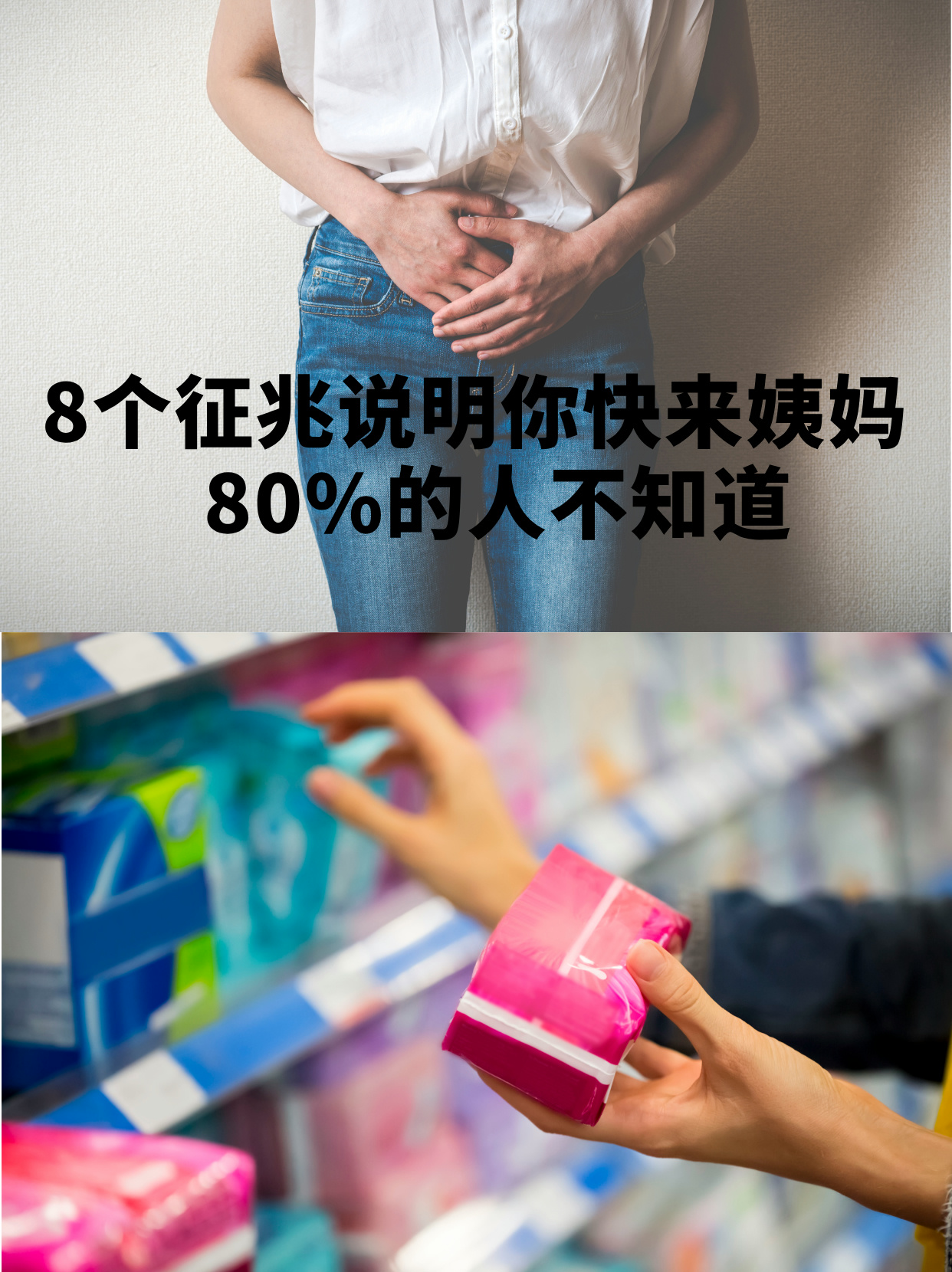 快来例假都有什么症状