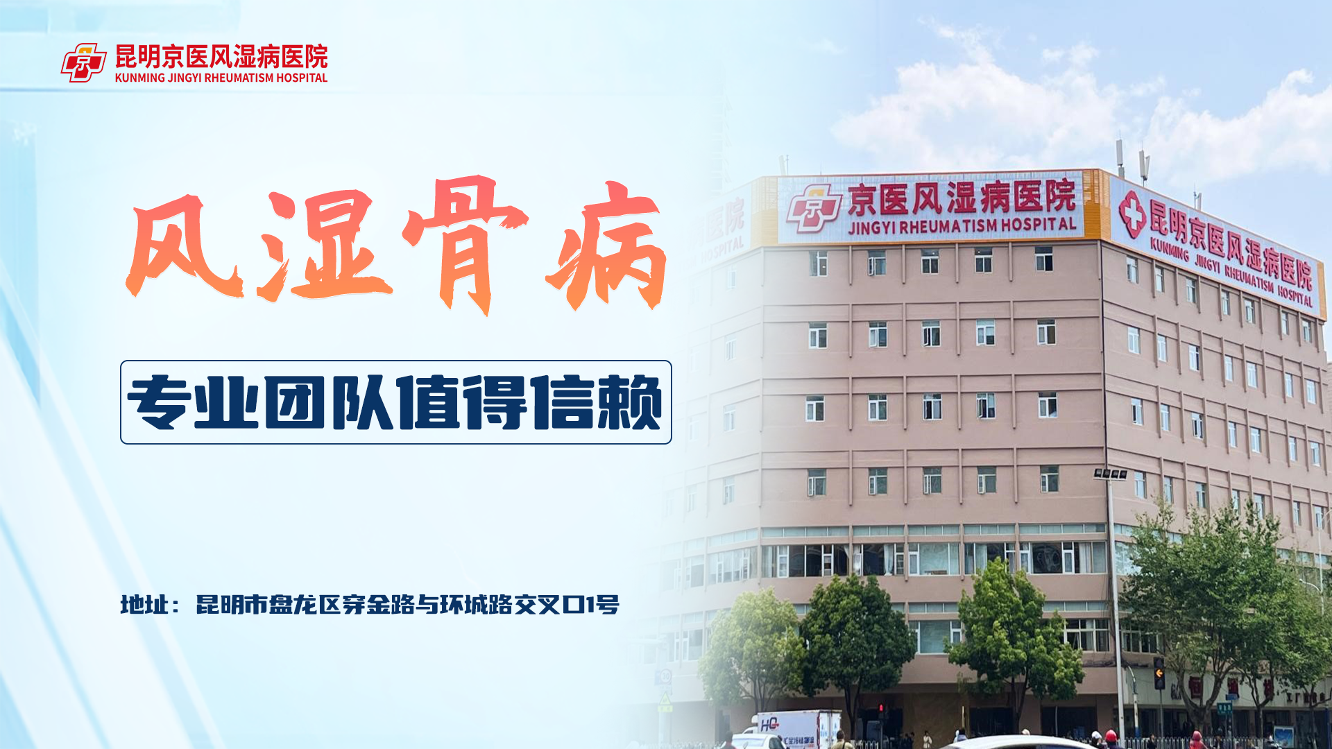 风湿挂什么科室