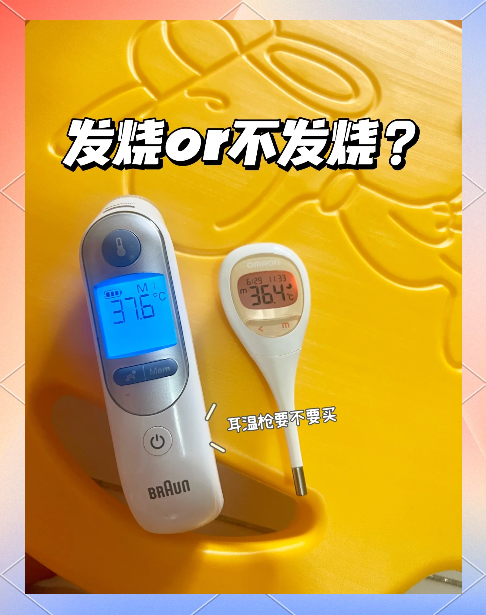 宝宝的正常体温是多少