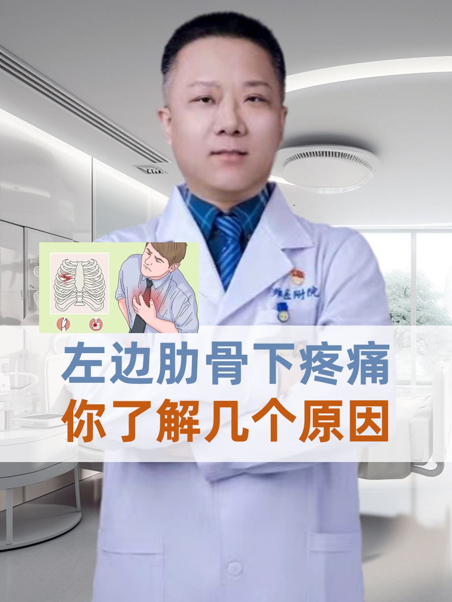 肋骨不对称左边凸起怎么办
