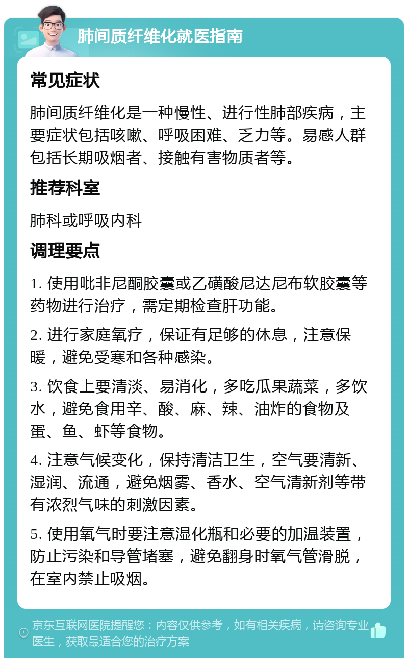 肺纤维化传染吗?