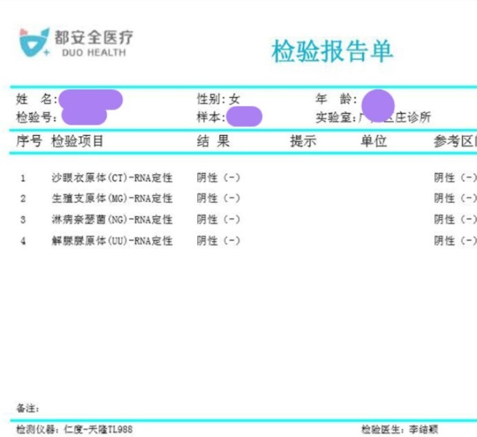 女性解脲脲原体阳性是什么意思
