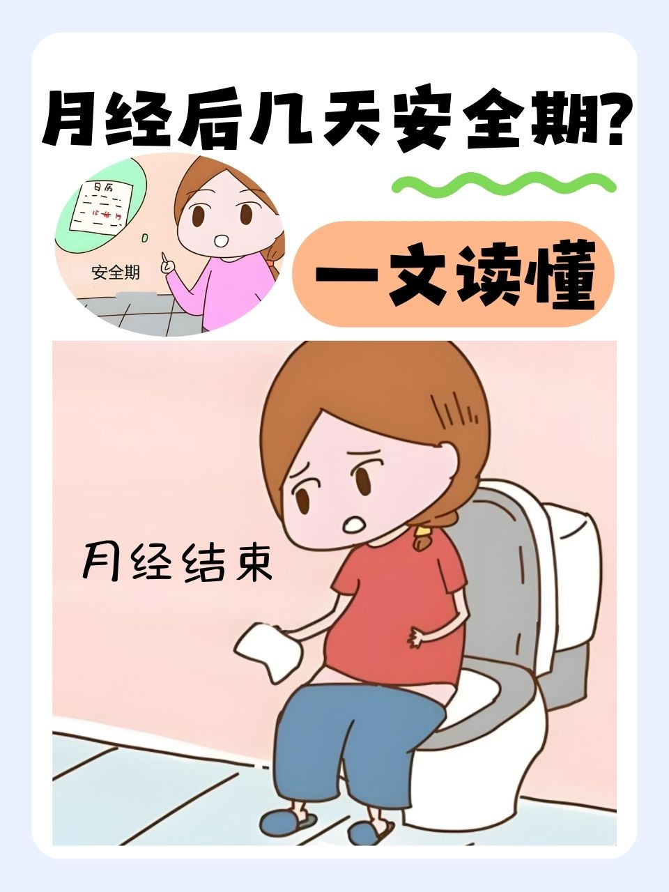 产妇多久来月经