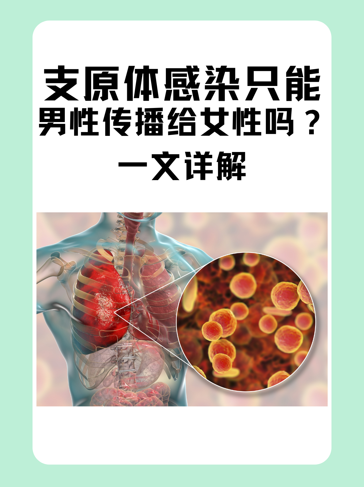 女性支原体感染原因?