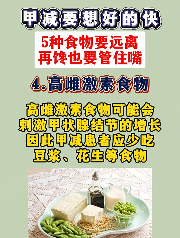 游离甲状腺数值偏低,吃什么可以补