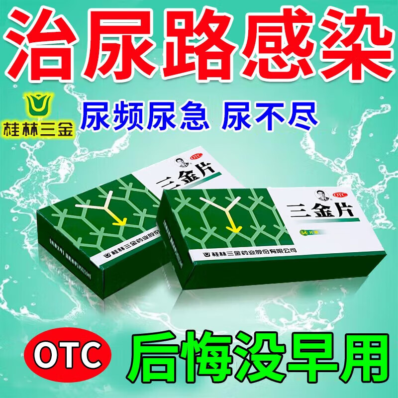 尿路感染吃什么消炎药比较好?