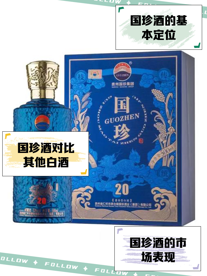 新时代国珍