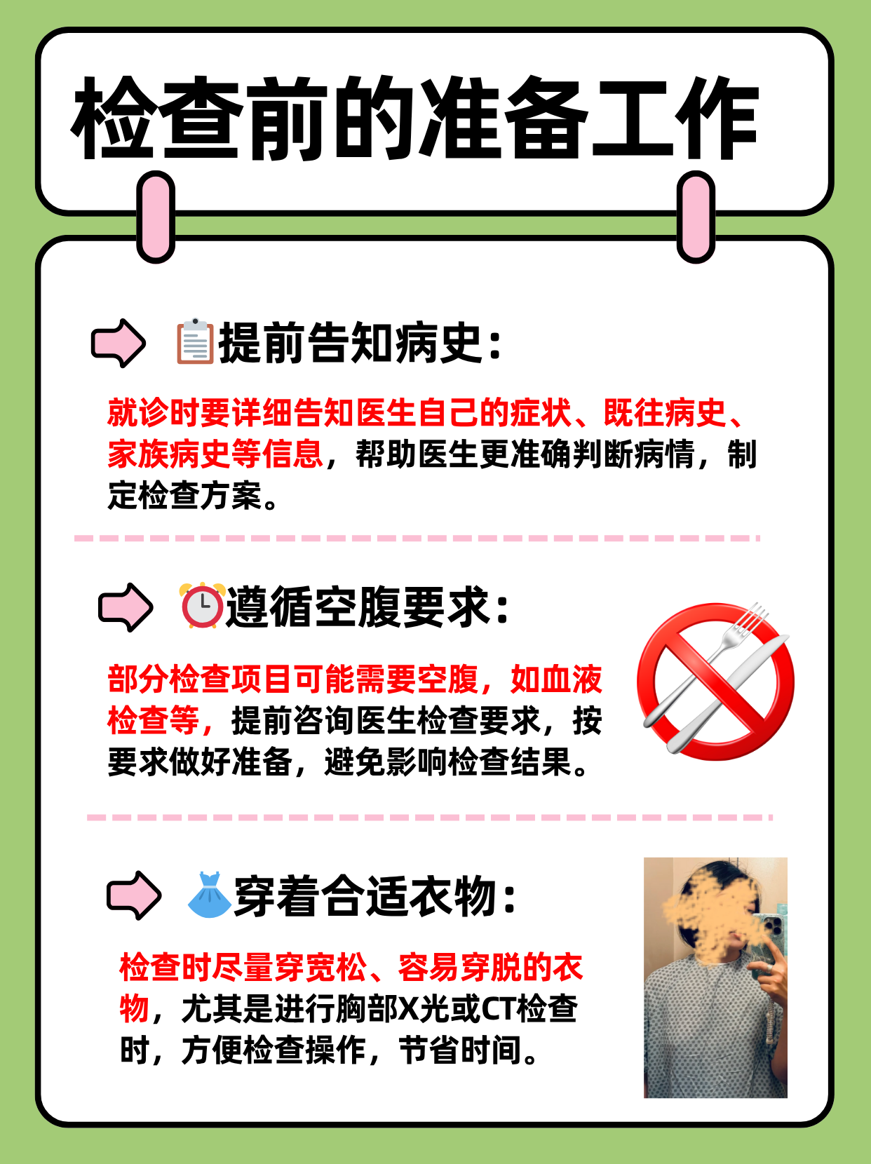结核的检查方法