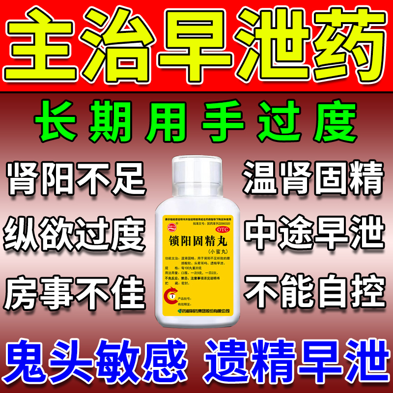 肾阳虚吃什么药最好?