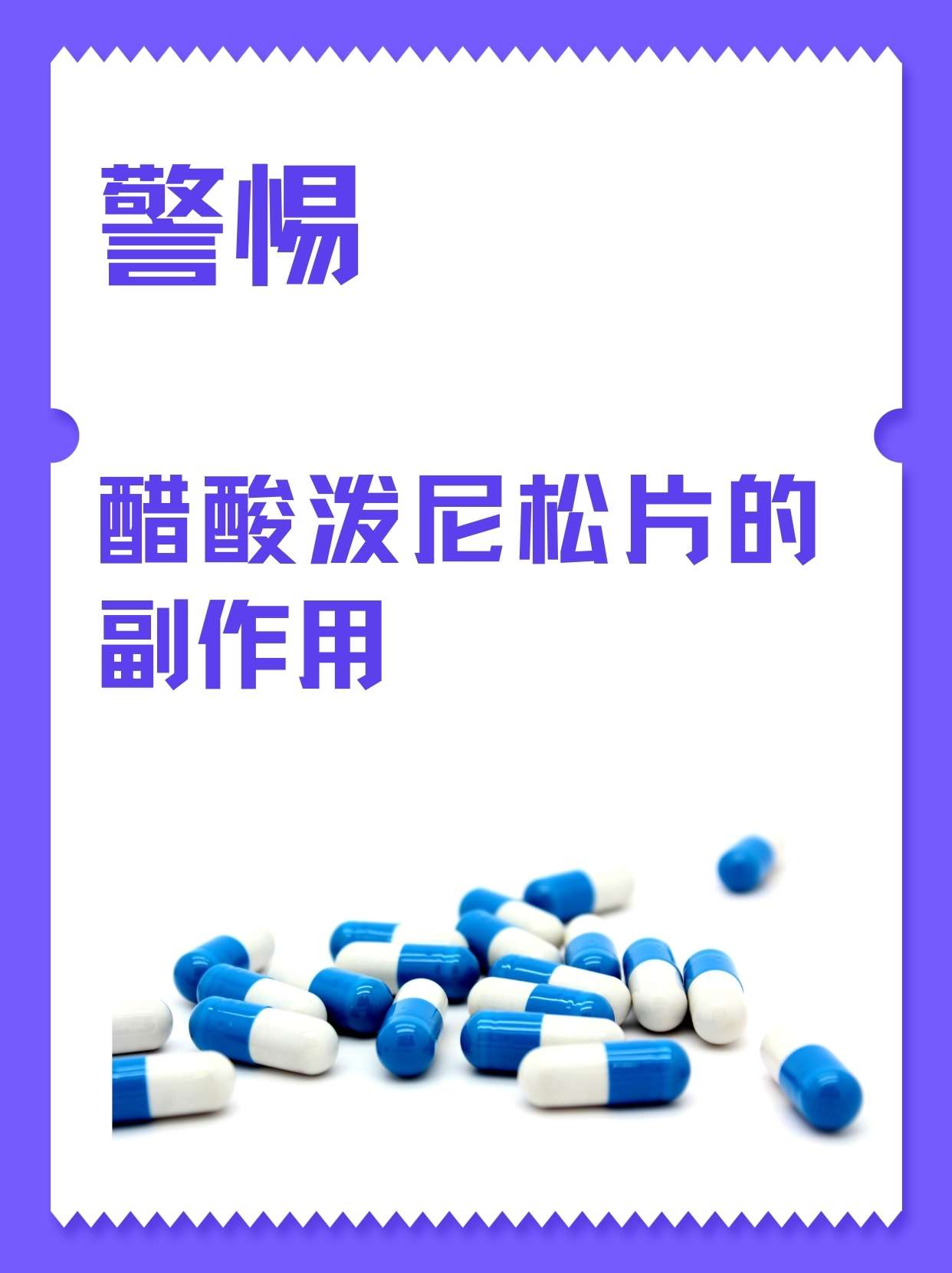强的松片的用法用量是怎么样的一般是饭前吃还是饭后