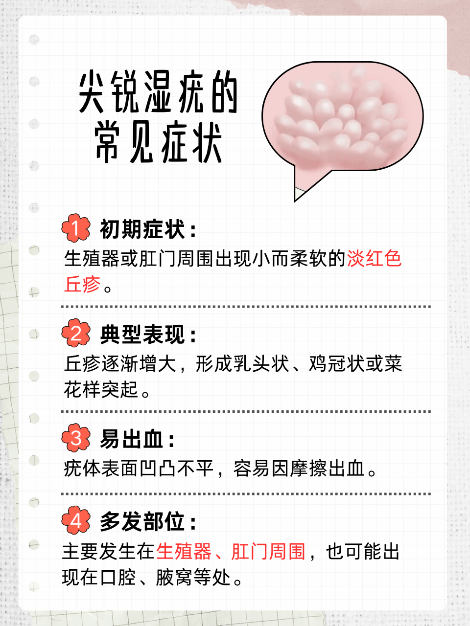 尖锐湿疣潜伏期多久.