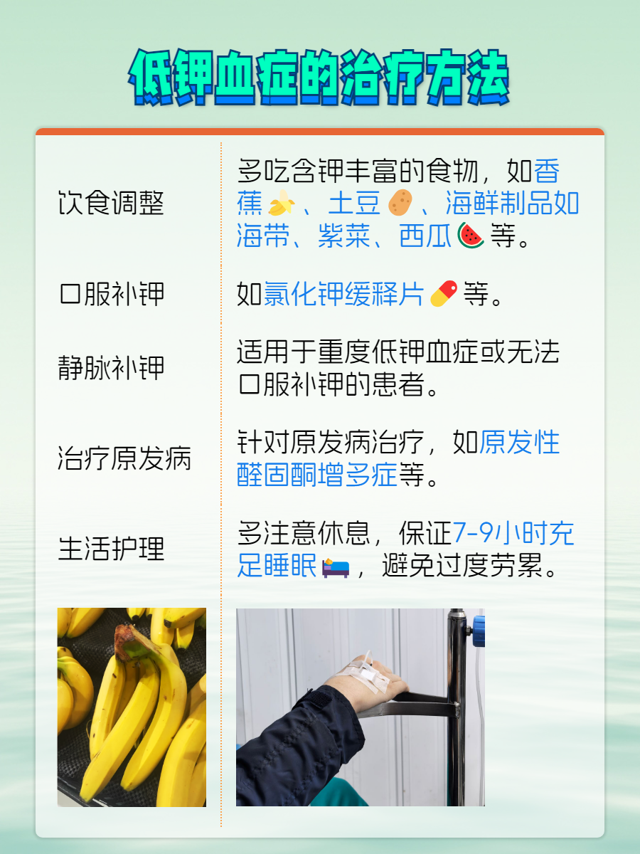 低血钾的原因是什么