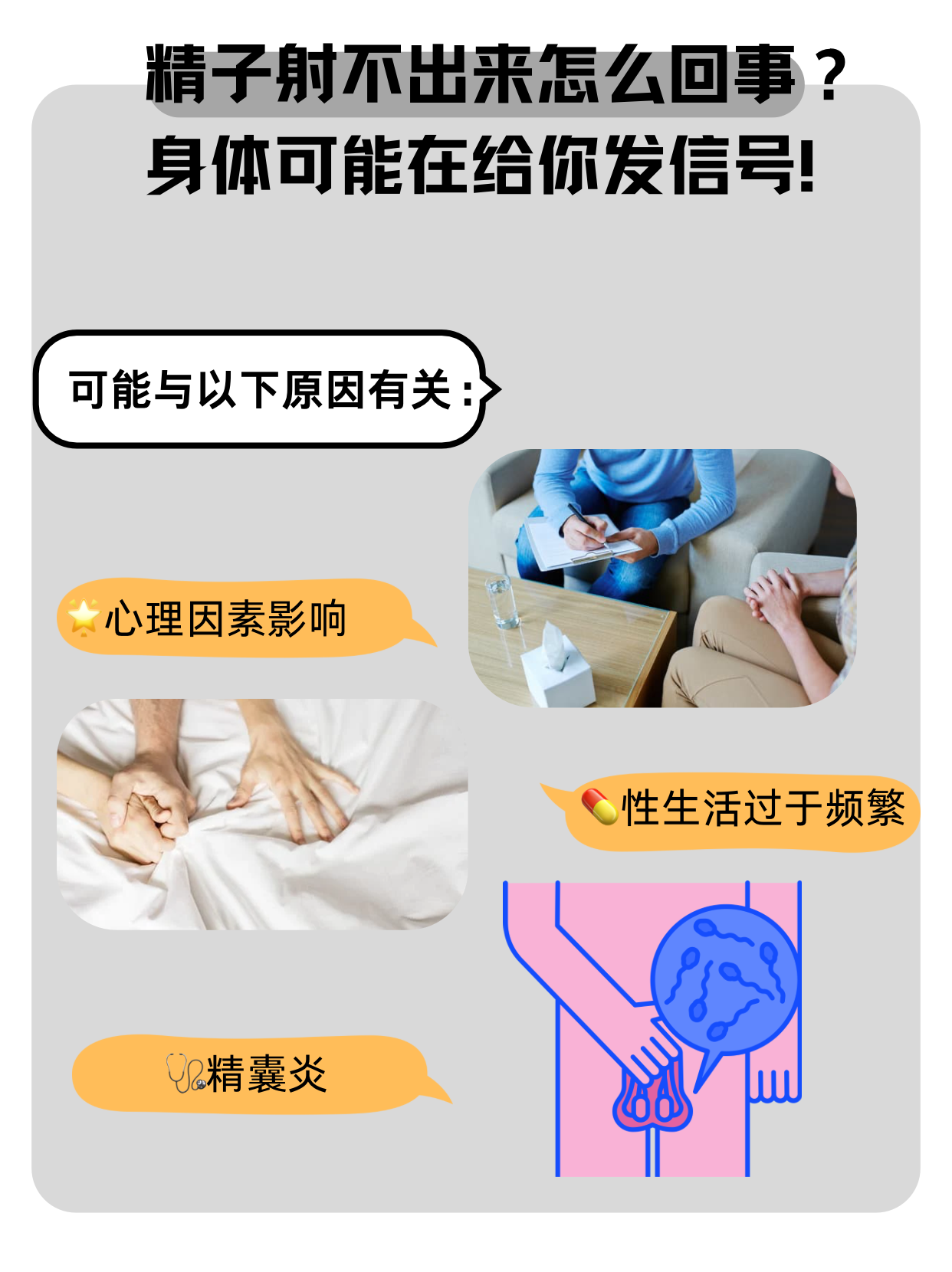 被男性射精时有什么感觉的吗?