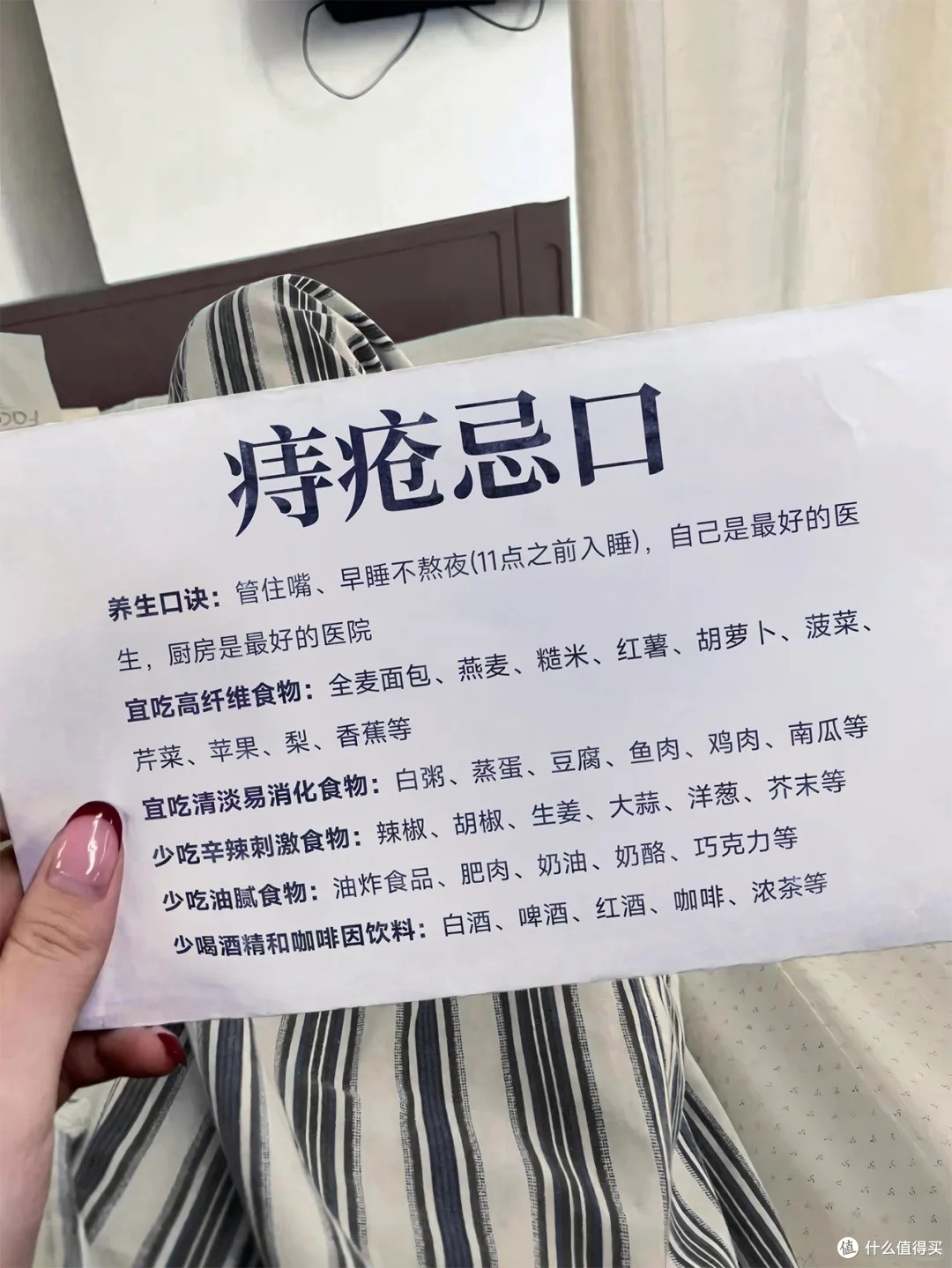 痔疮怎么好得快