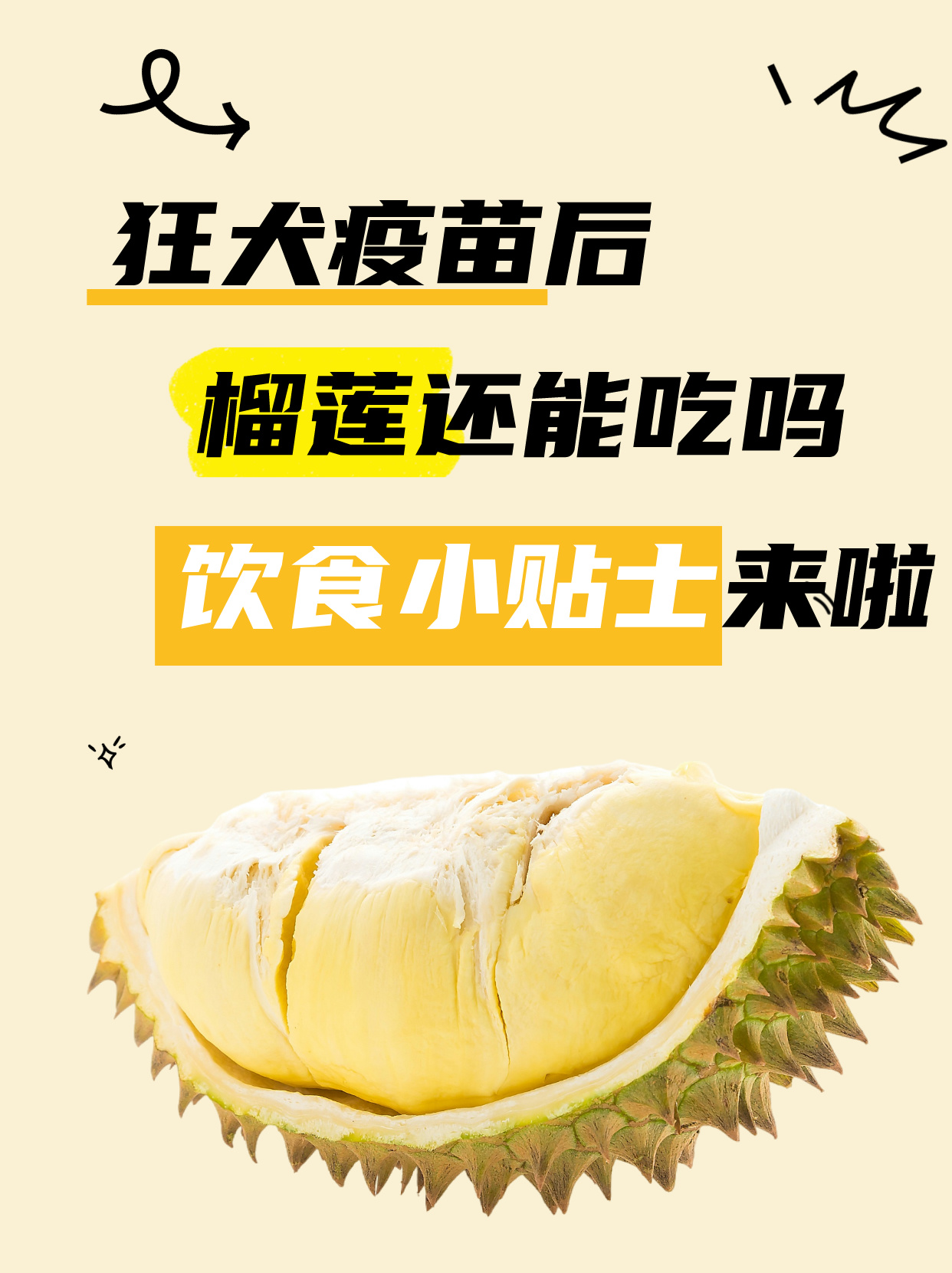 接种狂犬病疫苗可以吃海鲜吗?......