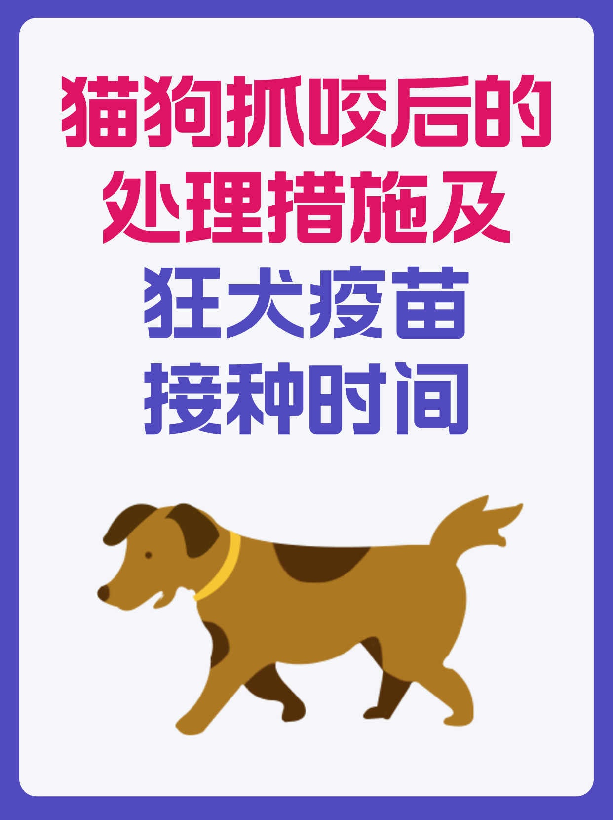接种狂犬病疫苗可以吃海鲜吗?......
