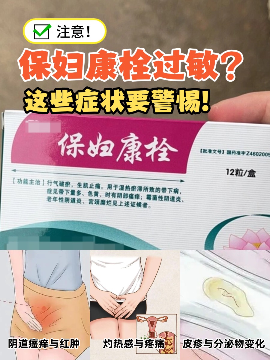 康妇消炎栓怎么使用