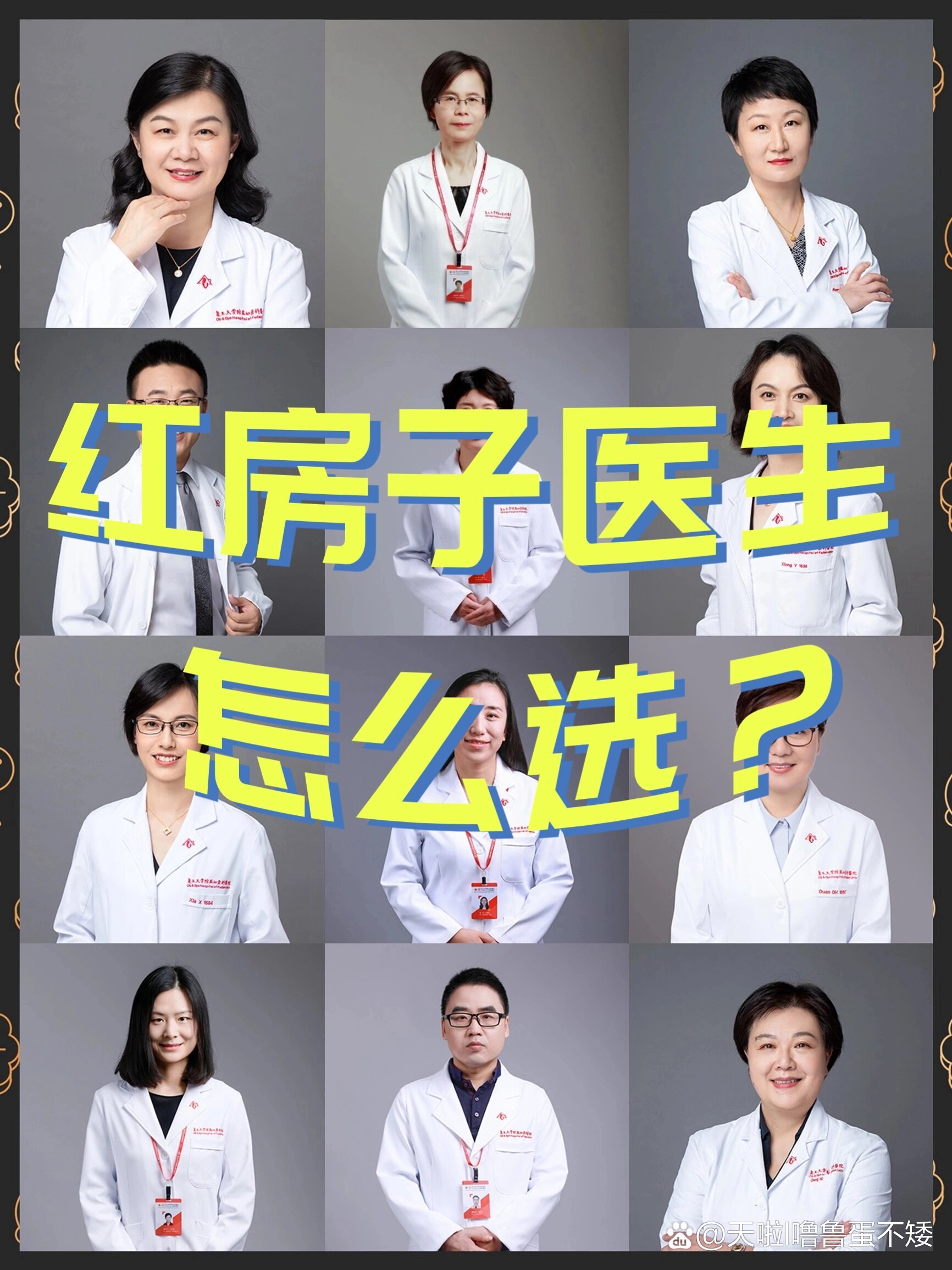 妇科医生免费咨询