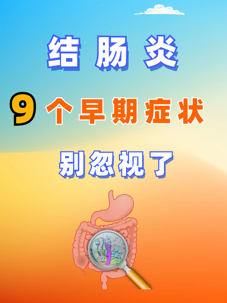 肠炎有什么症状表现