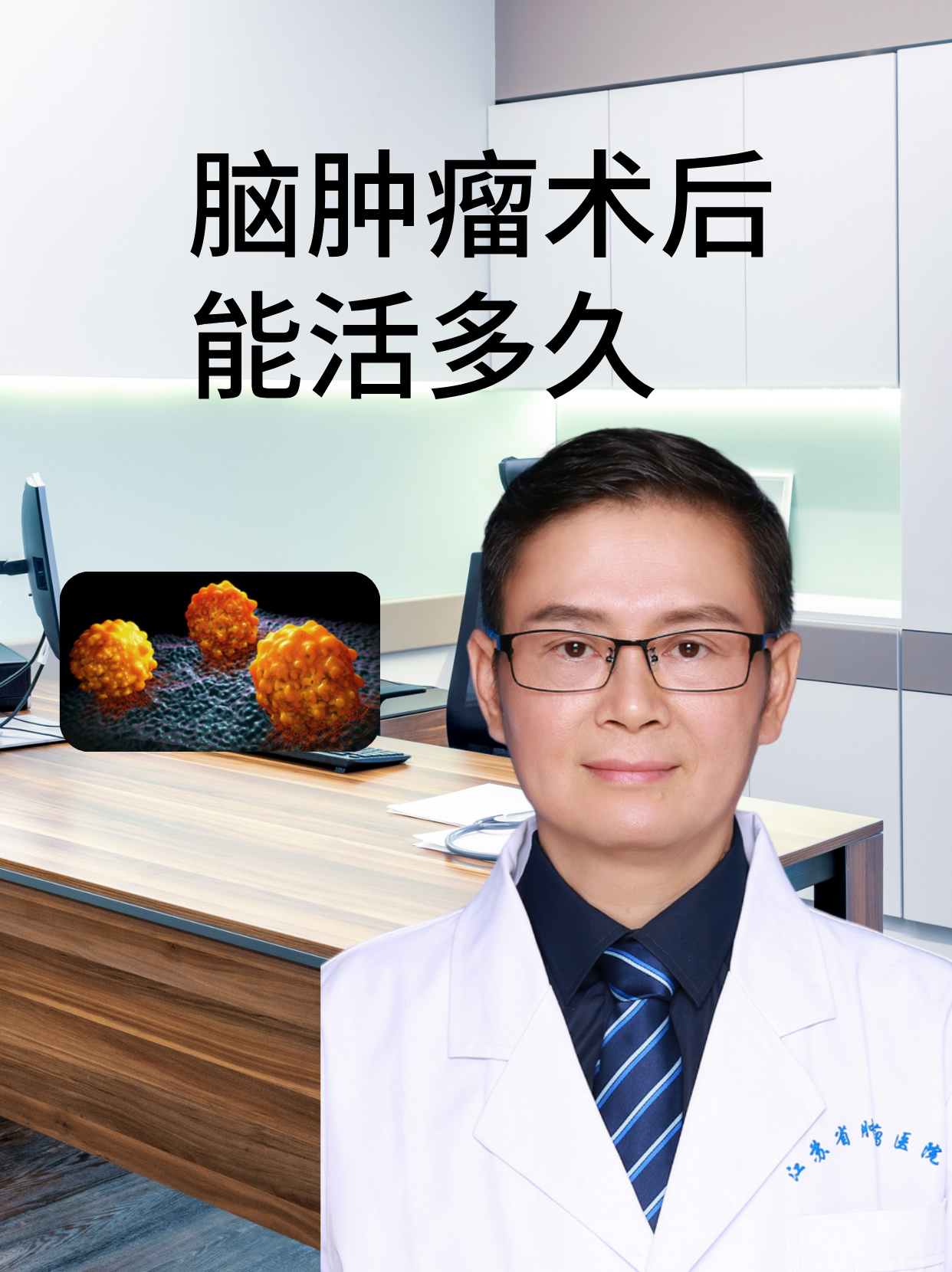 脑转移瘤是什么原因引起的?