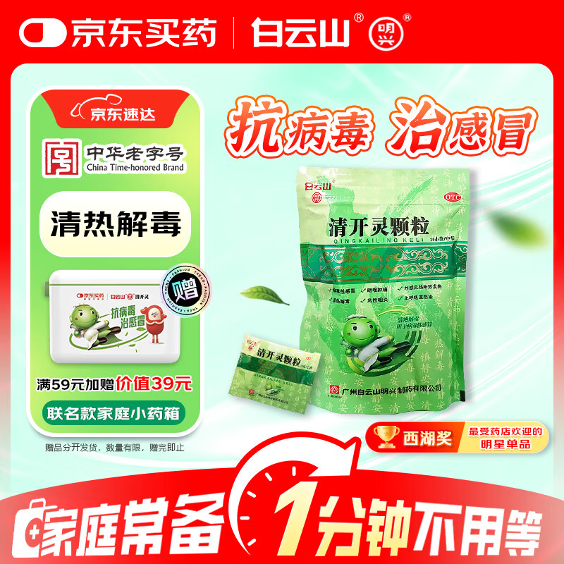 病毒性感冒药有哪些