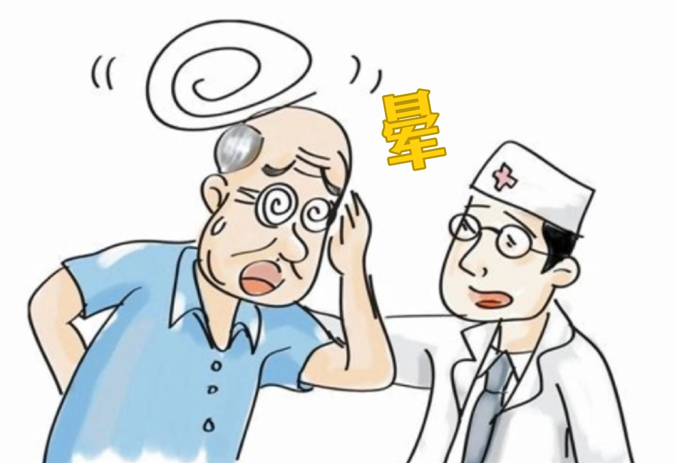 老人头晕是什么原因?