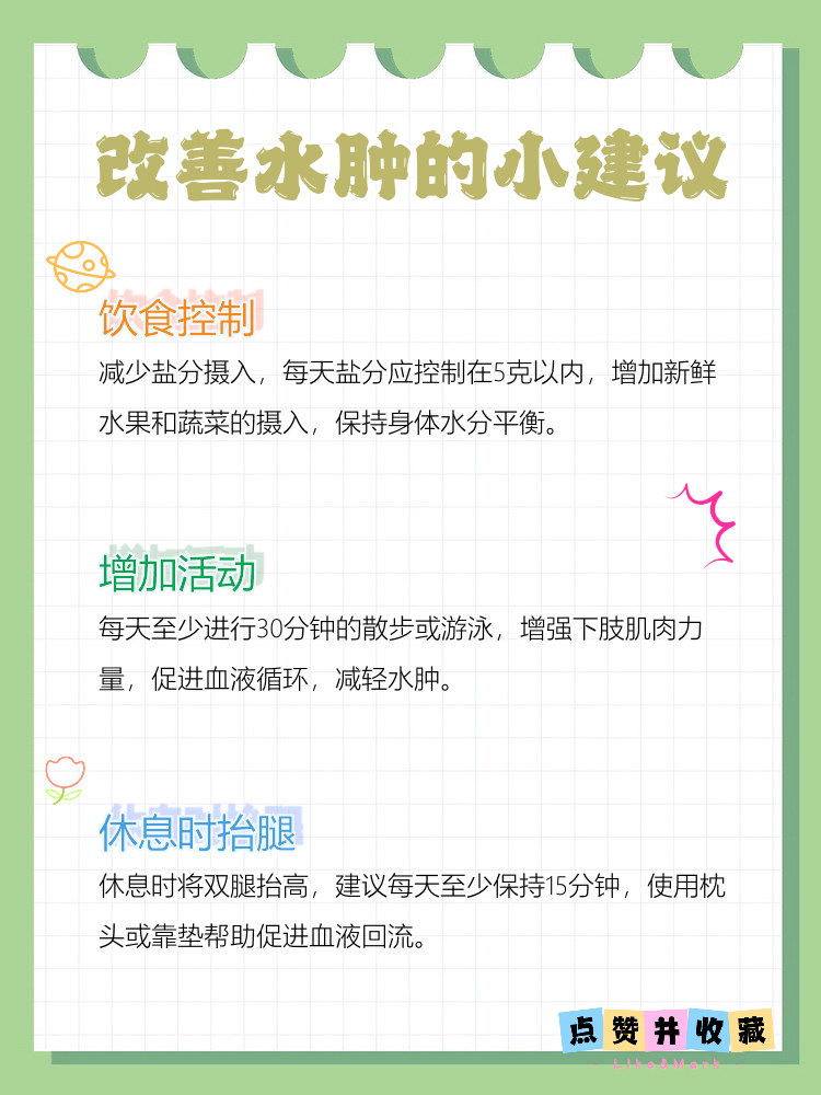 老年人脚浮肿是什么原因