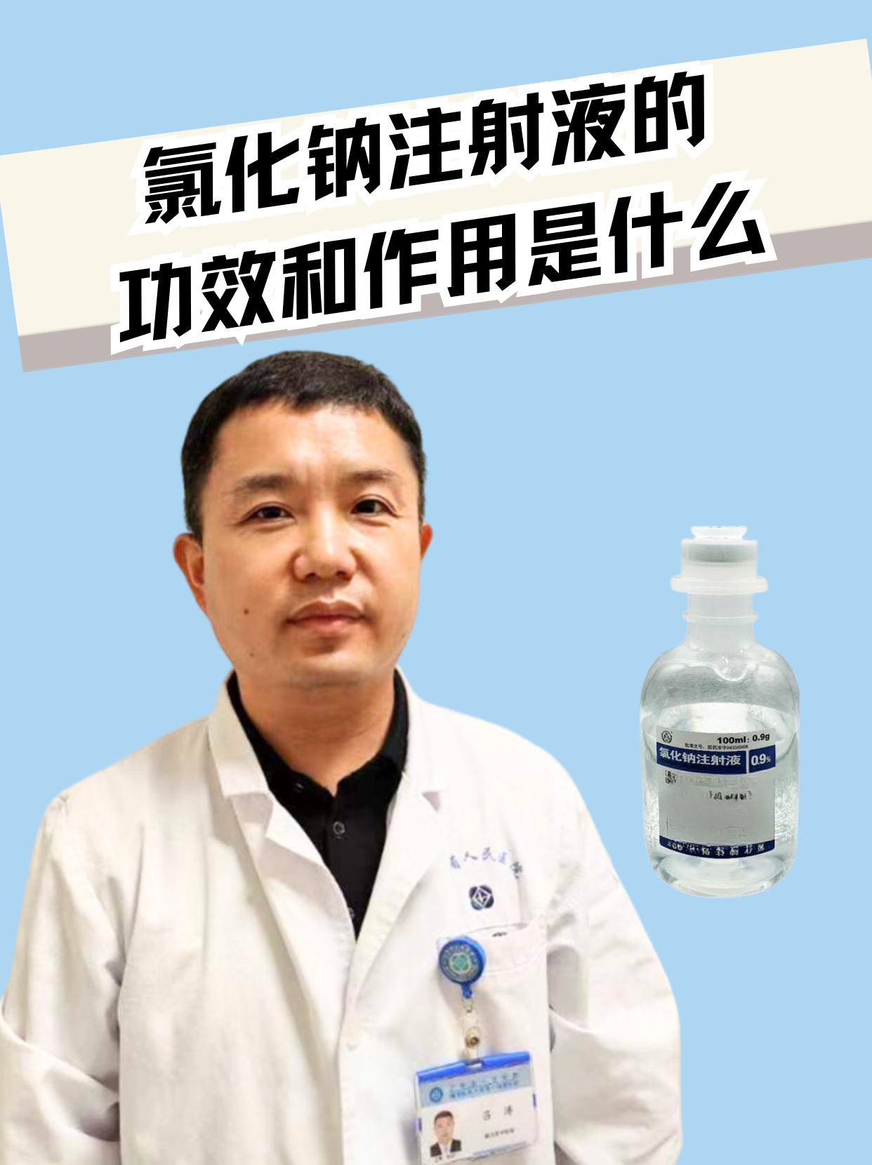 脱氧核苷酸钠注射液的作用是什么